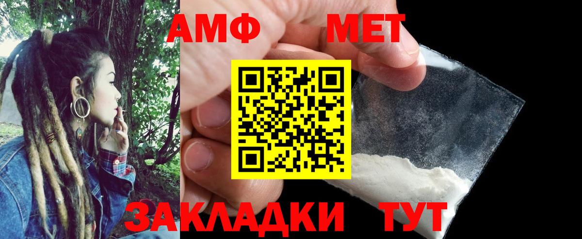 АМФЕТАМИН 98% Альметьевск