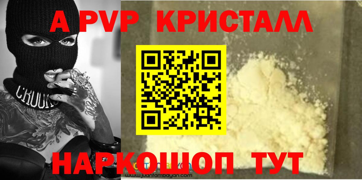 Alpha-PVP СК КРИС Альметьевск