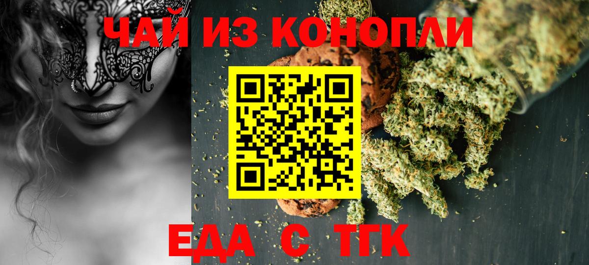 Canna-Cookies конопля  Вход с VPN  Альметьевск 
