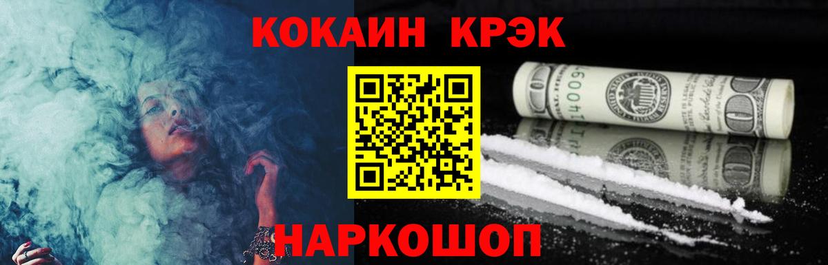 Cocaine Колумбийский Альметьевск