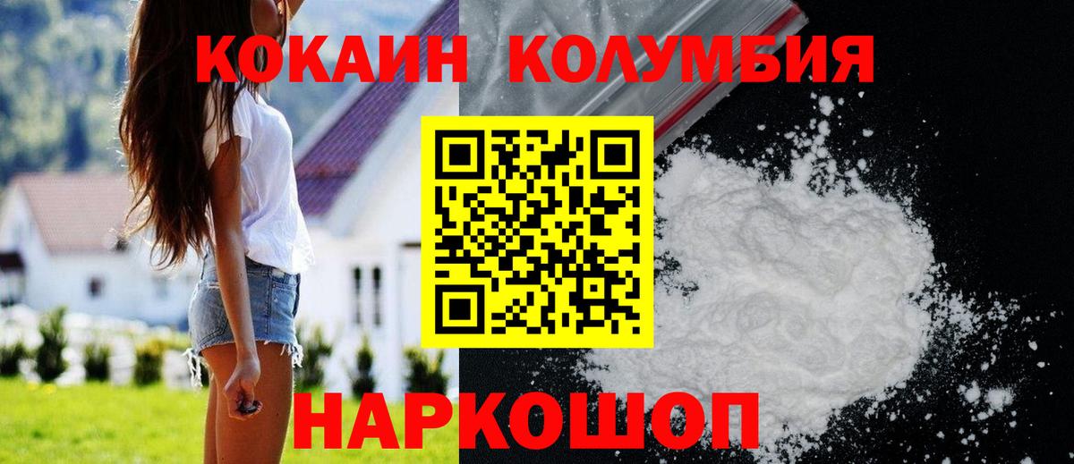 Кокаин  Вход с VPN  Альметьевск  Кокаин Эквадор 