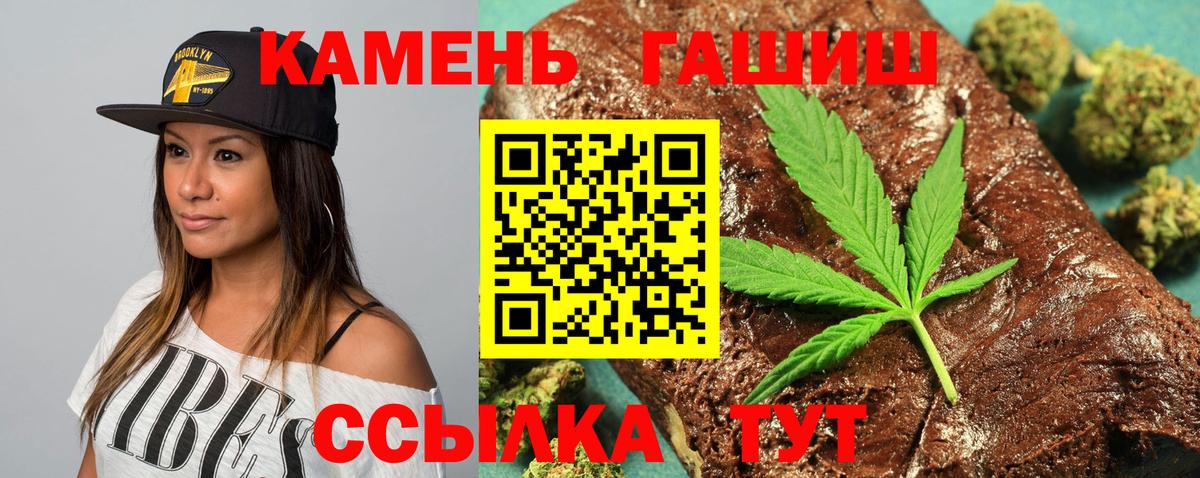 ГАШ гарик  Гашиш хэш  ГАШ  Альметьевск  Вход с VPN 