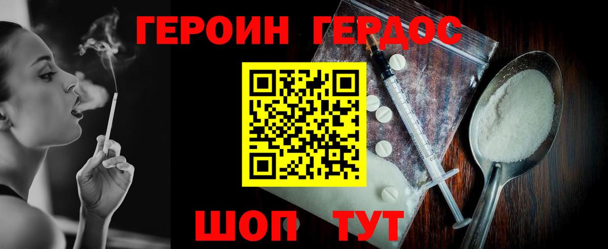 ГЕРОИН хмурый  Вход с VPN  Альметьевск 