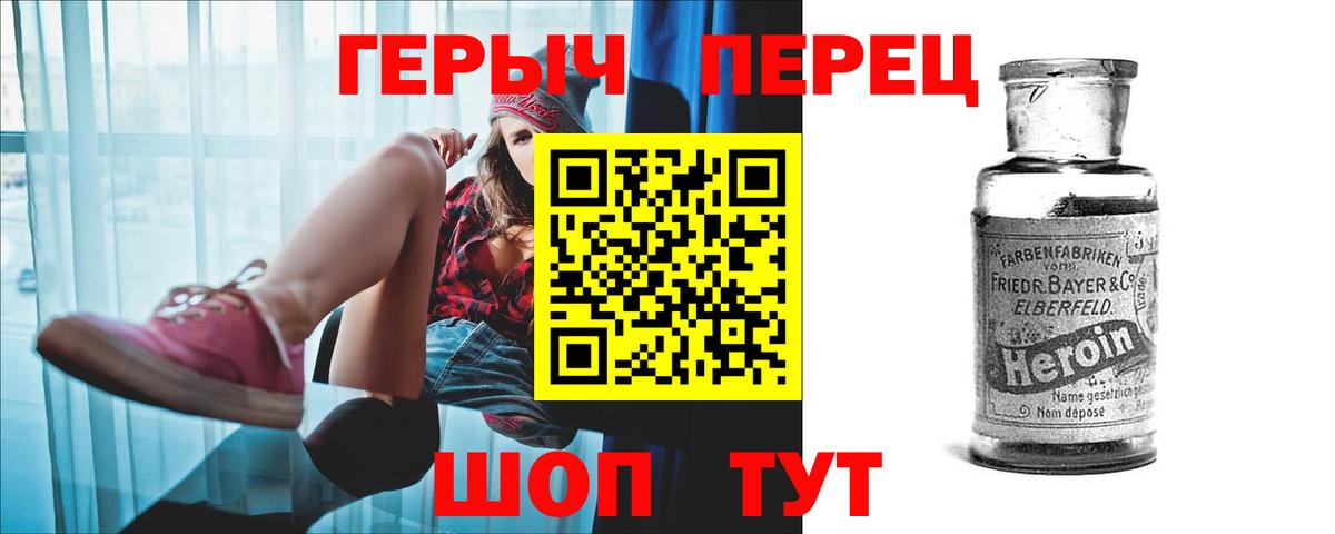 Героин белый Альметьевск