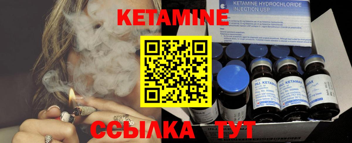 Кетамин ketamine  Вход с VPN  Альметьевск 