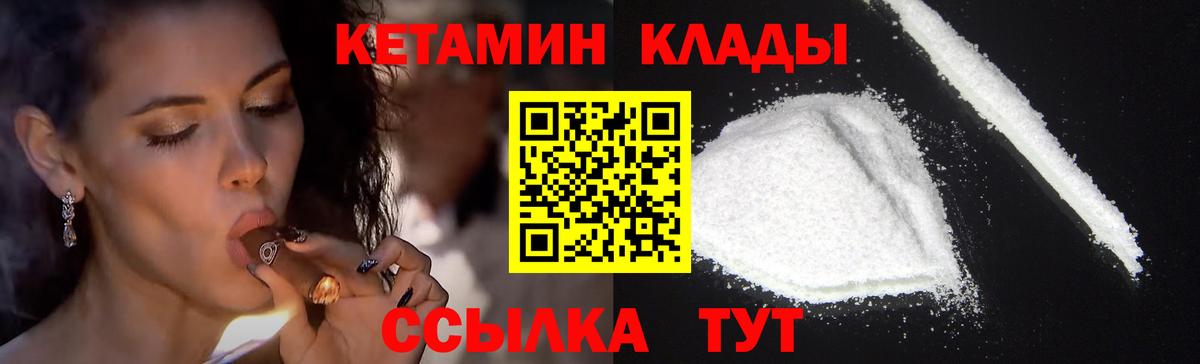 Кетамин VHQ Альметьевск