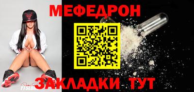 меф VHQ Владикавказ
