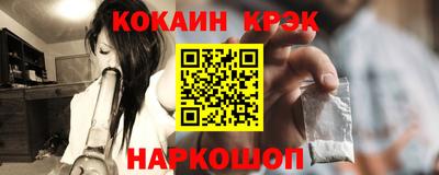 кристаллы Владивосток