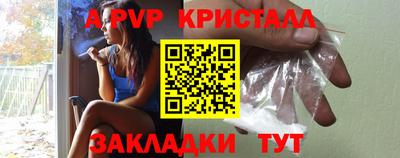 кристаллы Владивосток