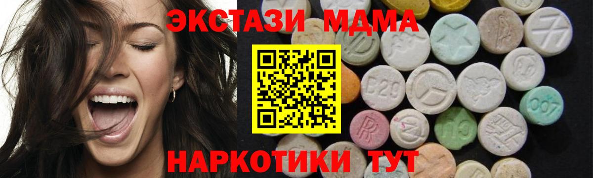 MDMA VHQ  MDMA  Альметьевск  Вход с VPN  МДМА кристаллы 