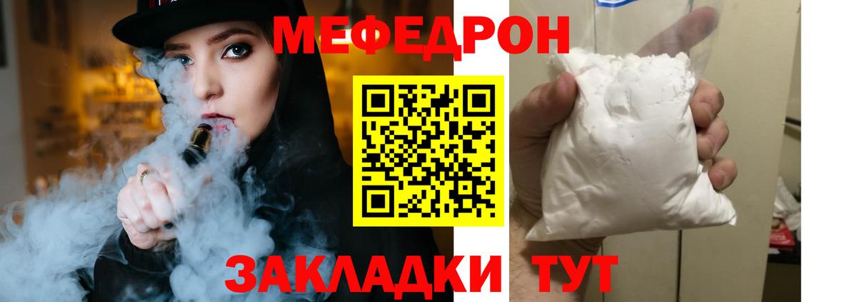 Альметьевск  МЕФ мяу мяу  МЕФ  Вход с VPN 