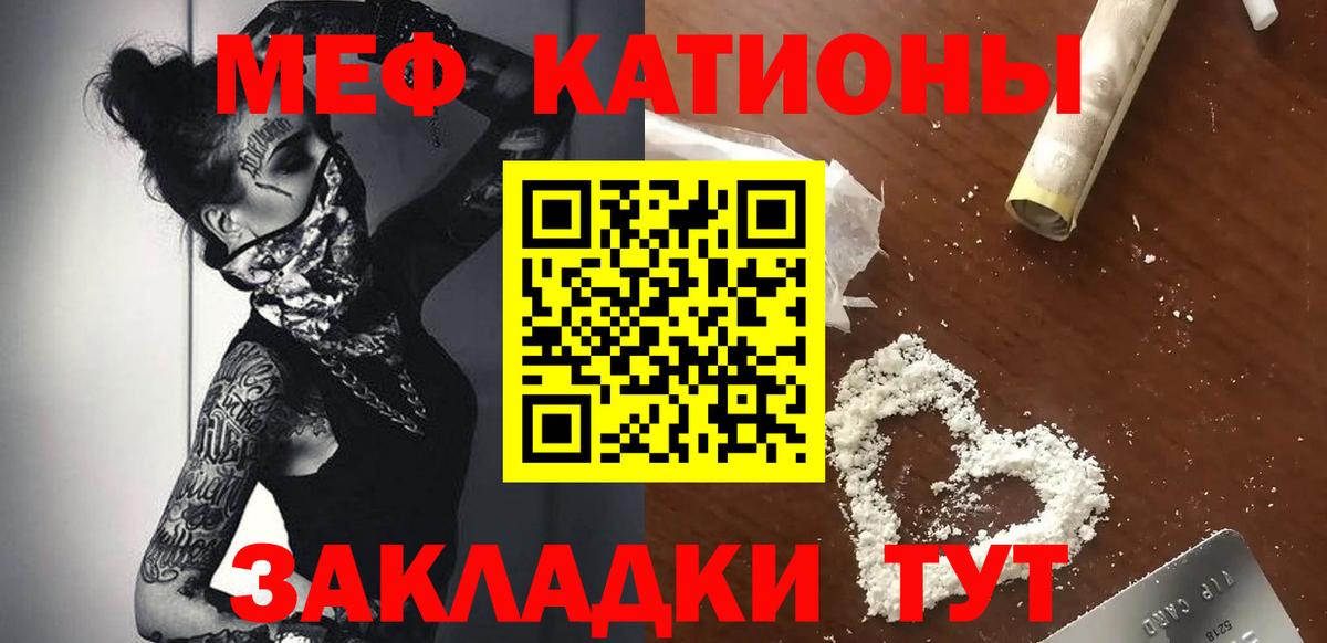 Мефедрон кристаллы Альметьевск