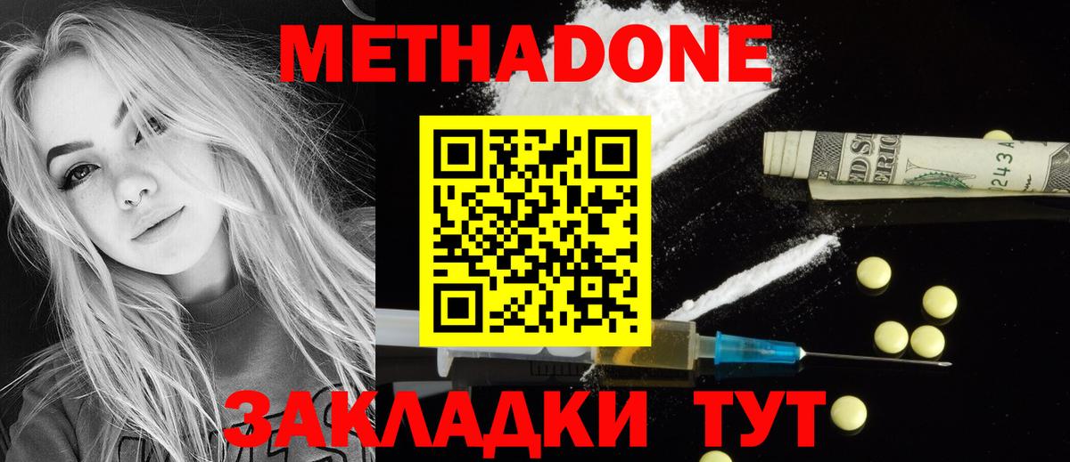 Метадон белоснежный  Вход с VPN  Альметьевск  Метадон VHQ 