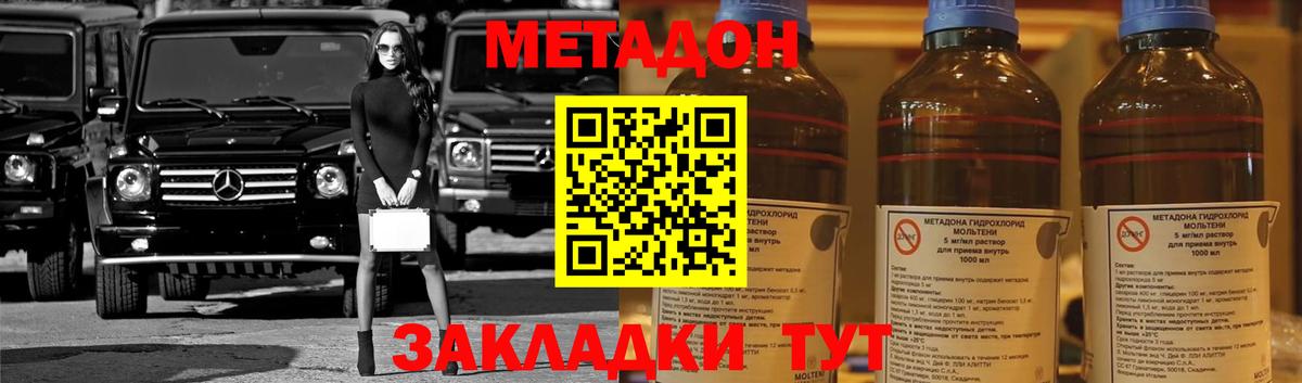 МЕТАДОН белоснежный Альметьевск