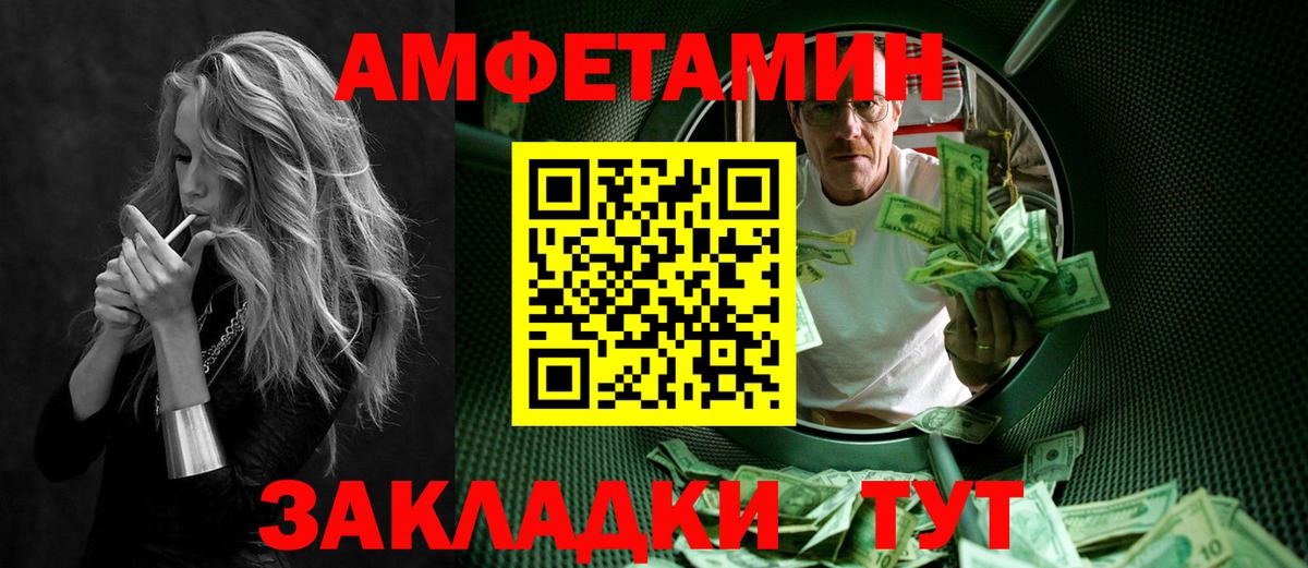 МЕТАМФЕТАМИН кристалл  Вход с VPN  Альметьевск 